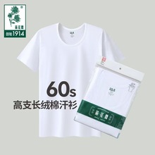 菊花牌汗衫背心60支纯棉老头衫文化衫中老年薄款宽松爸爸背心汗衫