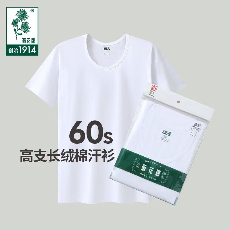 Chrysanthemum Brand Sweatshirt Vest 60 Cotton Old Head Shirt Middle-aged and Elderly Thin Loose Dad Vest Sweatshirt