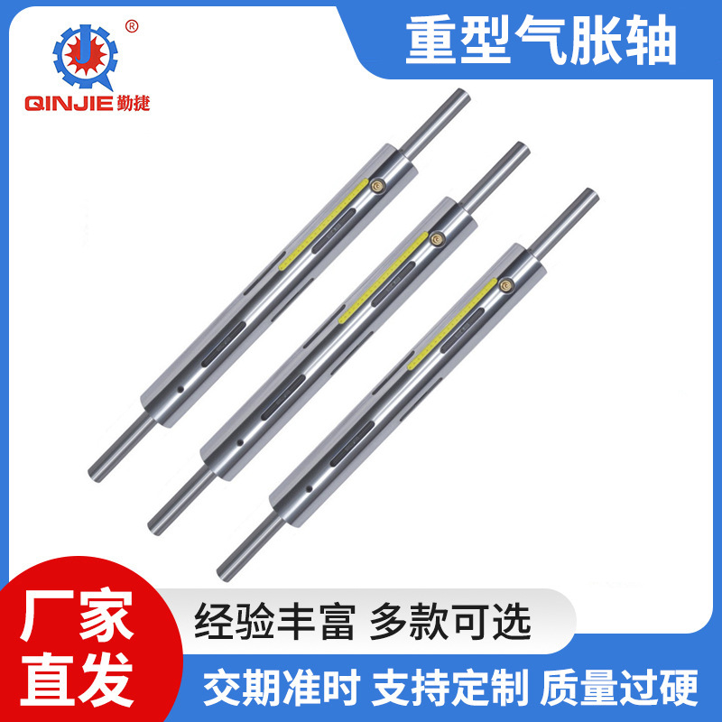 厂家供应加重型气胀轴定 做QJG 气胀轴批发镀铬表面气涨轴定 做