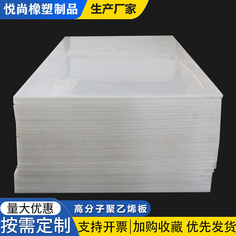 供应超高分子聚乙烯板pe板材高密度自润滑抗磨损HDPE聚乙烯板材