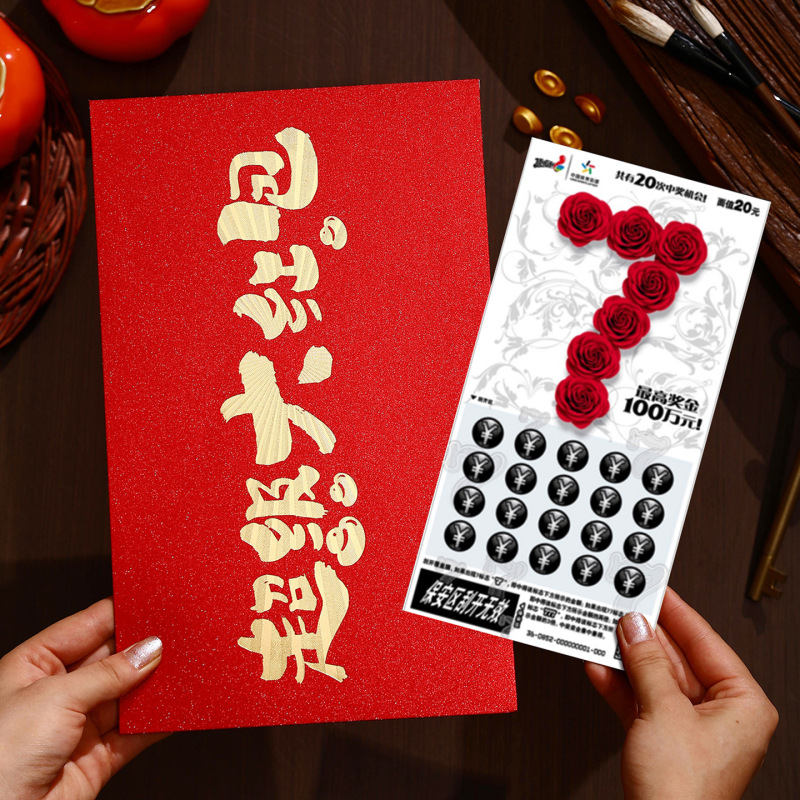 一个亿超级大红包袋特大号创意个性2026新款高新年万元利是封红包|undefined