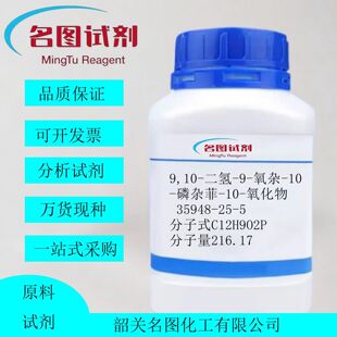 9,10-����-9-���s-10-���s��-10-������ 35948-25-5 100g. 500g /