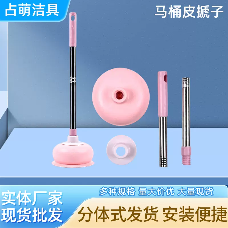 厂家贴标生产马桶搋子厕所卫生间下水道堵塞捅通管道皮搋疏通器