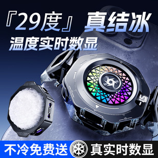 Charging mobile phone radiator wireless endurance semiconductor mute live chicken millet special magnetic cooling artifact