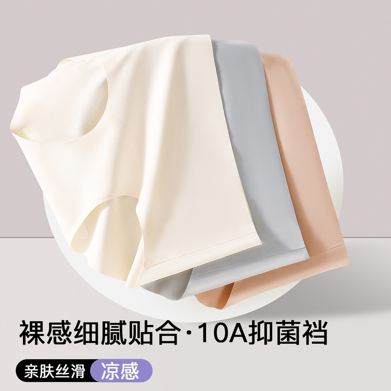 Women's Underwear, Female Students' Sports Yoga Fitness Mid-Waist Ice Silk Seamless Extended Crotch Comfortable Breathable Triangle Shorts Women's Underwear, Female Students' Sports Yoga Fitness Mid-Waist Ice Silk Seamless Extended Crotch Comfortable Breathable Triangle Shorts