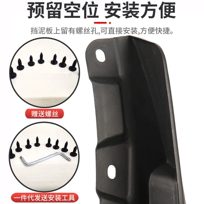 Mudguard Liwei car fender