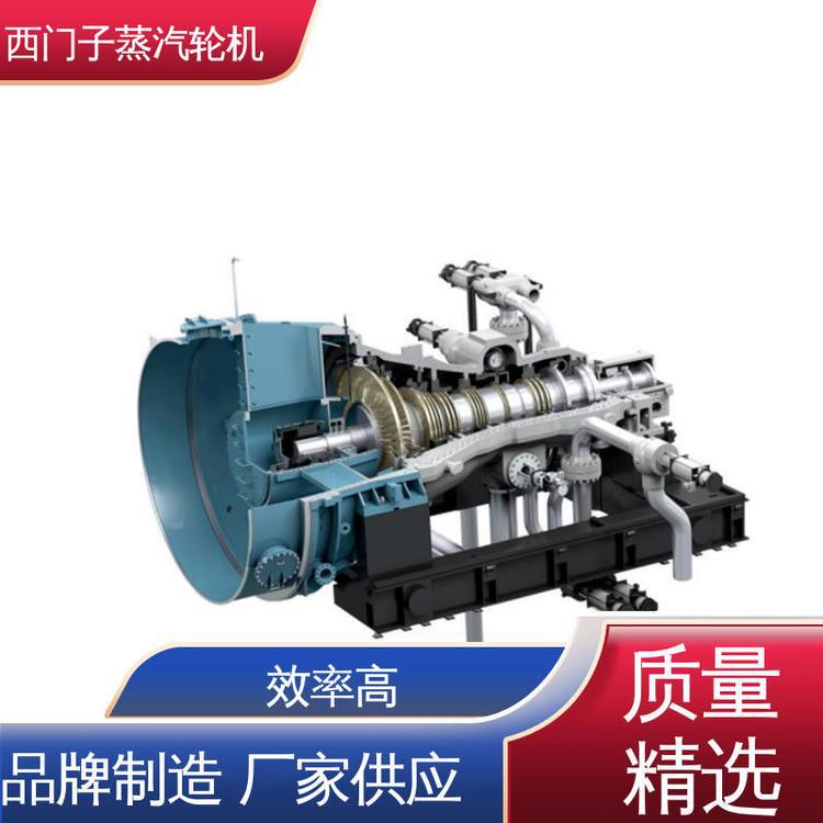西门子 安全性高 德莱赛兰汽轮机从 <10 kW 到 25 MW SST-200 现