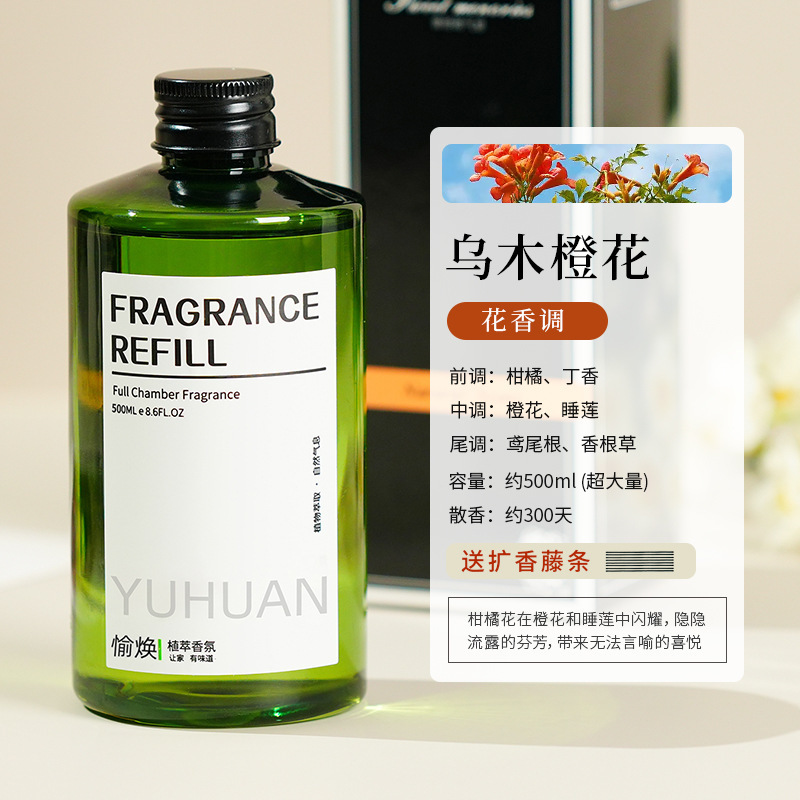 ホテルのアロマ補充液卸売り精油加湿器添加液家庭用室内に持続的にアロマを残す専用消臭|undefined