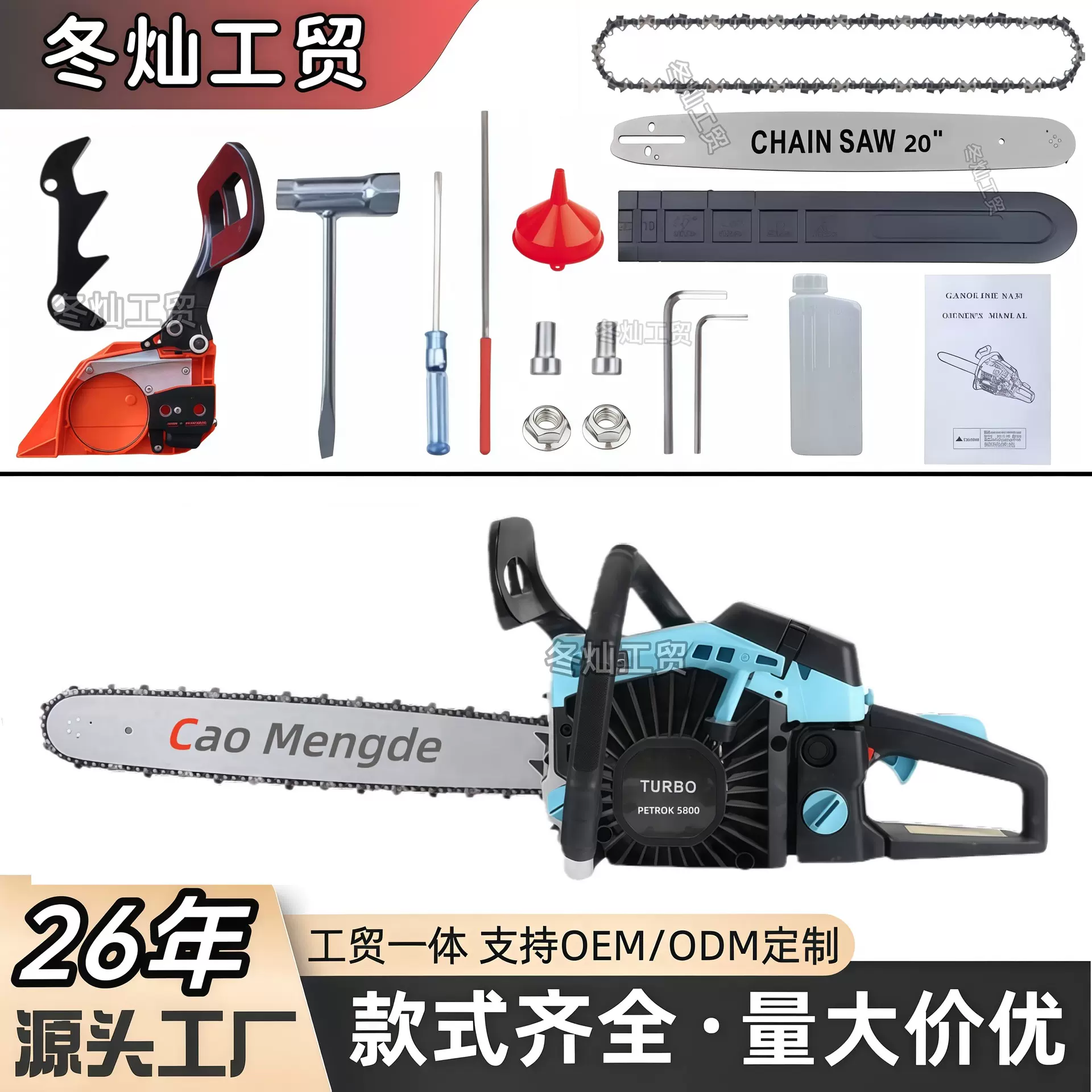 跨境批发大功率工业级58CC油锯伐木锯汽油二冲程重型汽油锯伐木锯