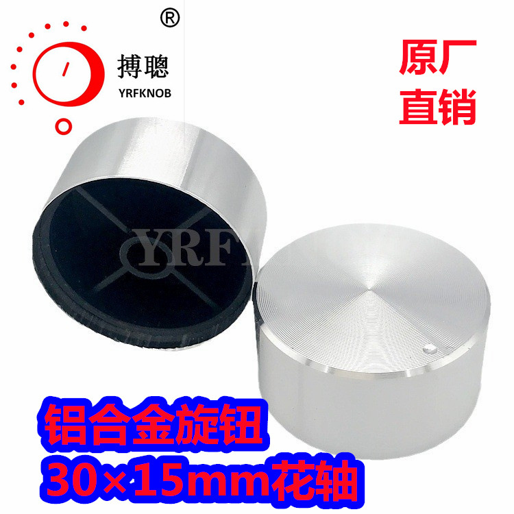 YRFKNOB������ťֱ��30*15����ɫ�������Ͻ����칦��������ť