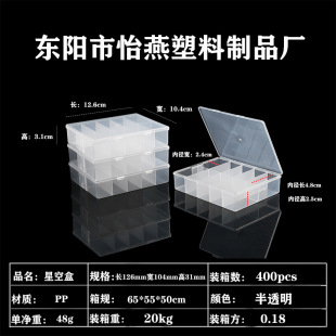 Manufacturers now batch 10 grid star carton multifunctional storage storage nail art tool set