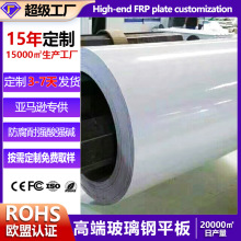 ���R�d���������ƽ����ر������w��������䓰�ĸߏ�FRP���w��