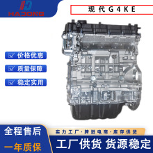 发动机凸机G4KE适用于现代索纳塔iX35领翔胜达起亚智跑起原厂