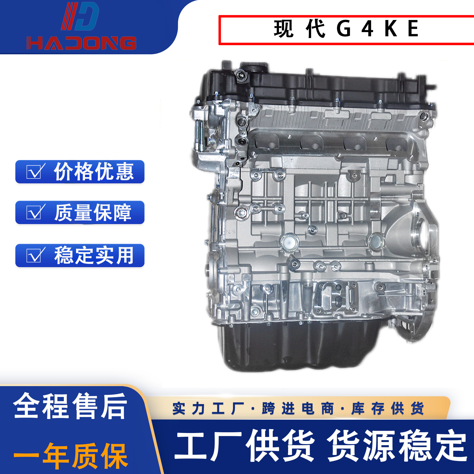 发动机凸机G4KE适用于现代索纳塔iX35领翔胜达起亚智跑起原厂