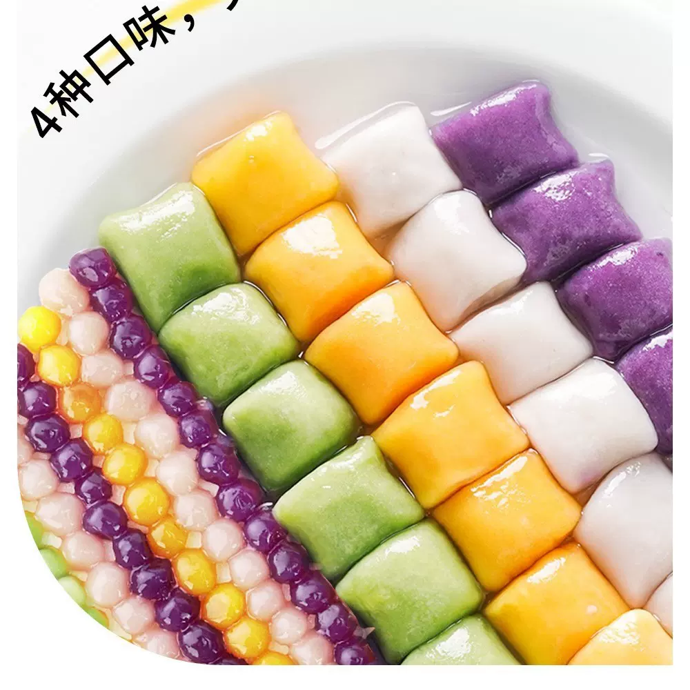 芋圆批发红薯紫署阿达子烧仙草材料三色小芋圆鲜芋仙厂家直销甜品