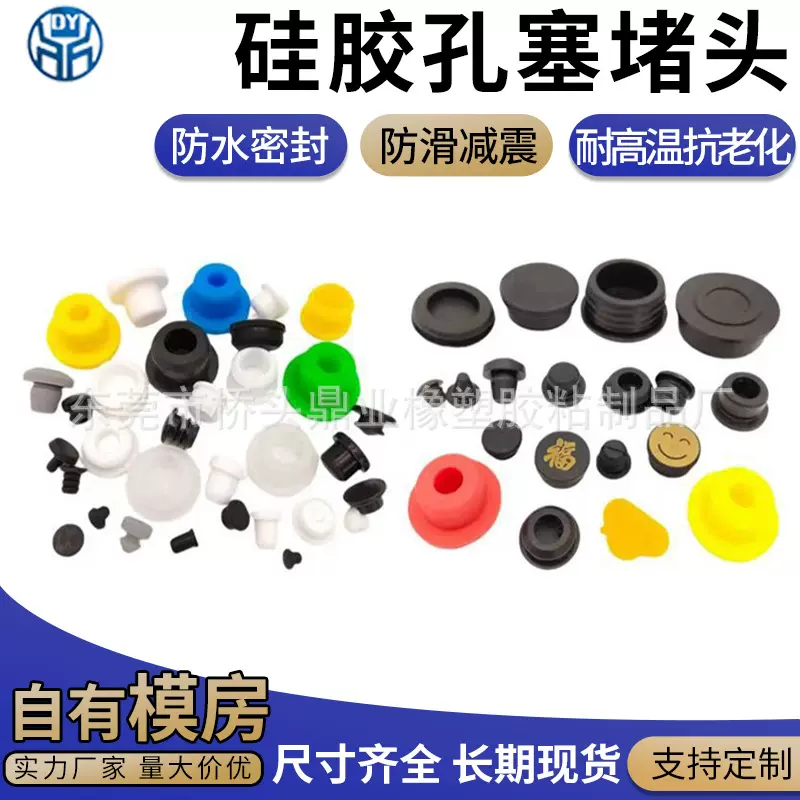 T型硅胶塞子堵头防水橡胶塞花盆底胶塞防滑垫螺丝孔密封胶塞孔塞