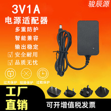 3V1A电源适配器 LED灯条灯带  雾化器收音机玩具监控直流稳压电源