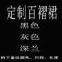 链接原创定制短裙格子裙