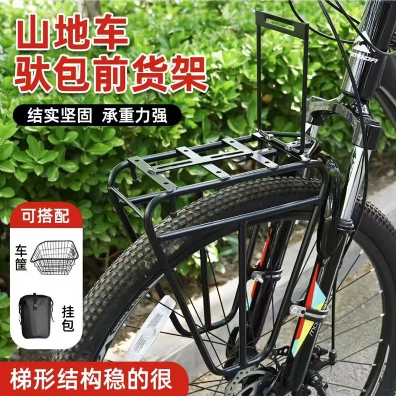 マウンテントラベル自転車衝撃吸収フロントフォーク取り付けラックパニアバッグラック吊り下げバッグハンガー318四川チベットライン長距離ライド|undefined