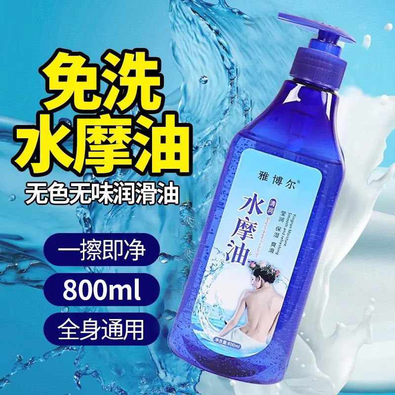 金生堂水摩油無洗マッサージ精油spa顔全身推油美容院カップル精油潤滑油|undefined