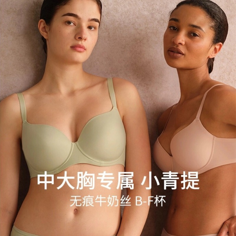 Women's Thin Seamless Bra That Minimizes Large Busts, Lifts and Gathers the Breasts, Prevents Side Breasts from Jutting Out, and Prevents Sagging Women's Thin Seamless Bra That Minimizes Large Busts, Lifts and Gathers the Breasts, Prevents Side Breasts from Jutting Out, and Prevents Sagging