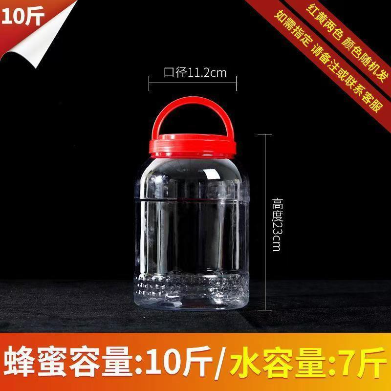现货批发多规格透明塑料pet瓶零食蜂蜜密封塑料罐干果酱料收纳罐|undefined