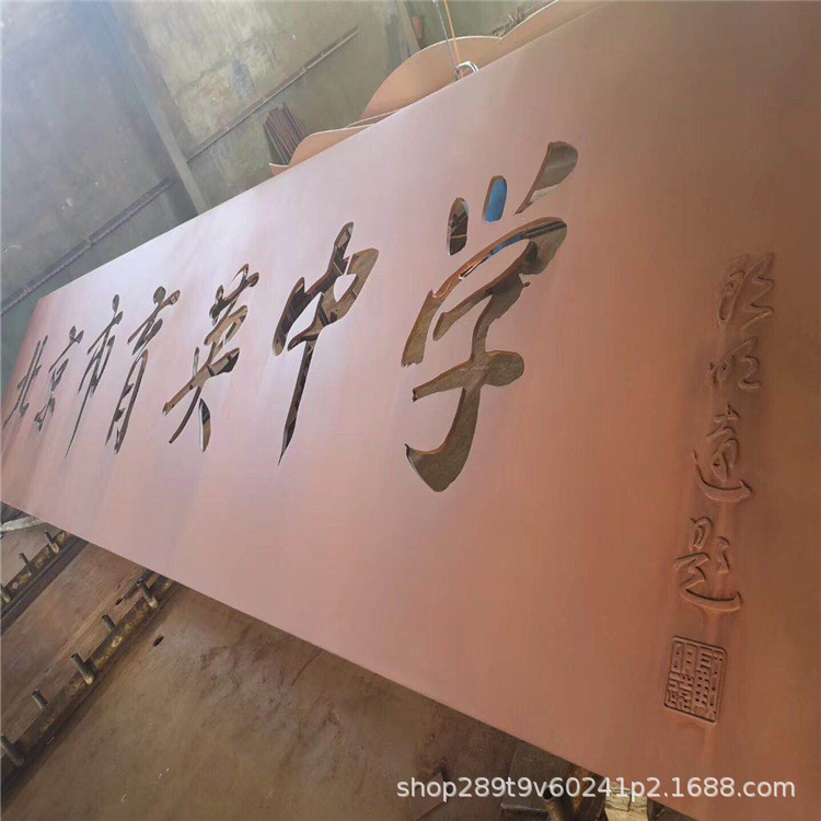 SPA-H考登钢加工激光切割焊接/Q345NQR3考顿钢景观做锈