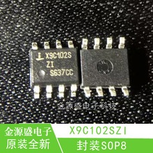 原装 X9C102 X9C103 X9C104 X9C503 S SZI SIZ SZ SI 贴片SOP8