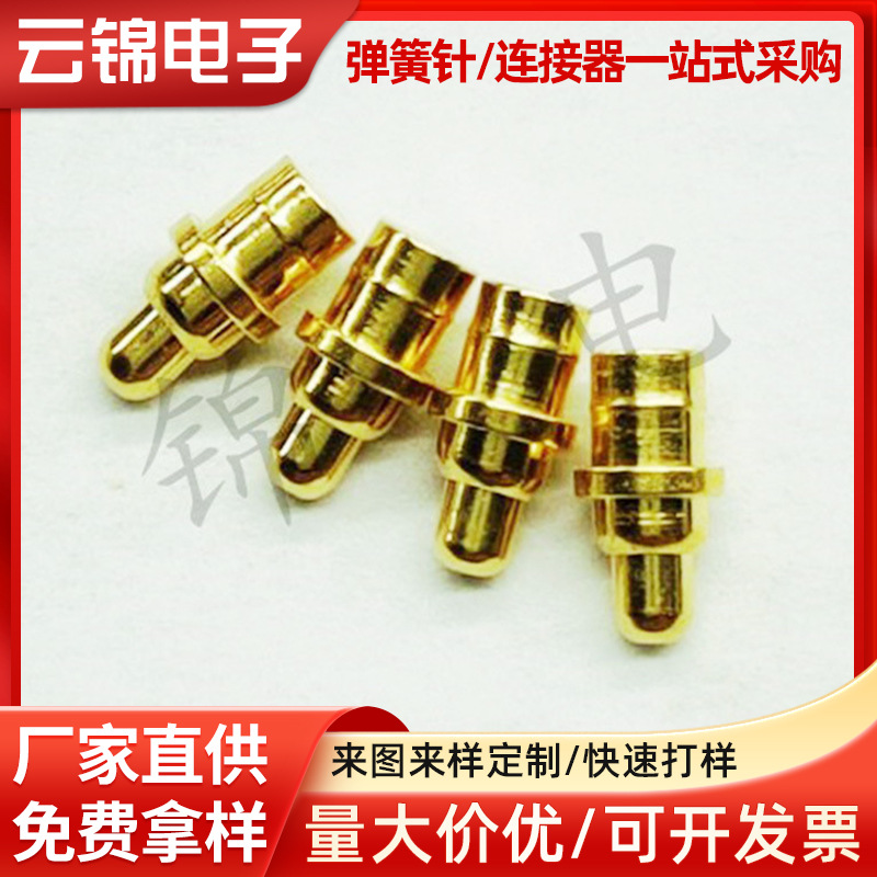 pogopin弹簧式接线端子短顶针大电流弹簧针长寿命充电连接器探针