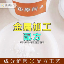 脱金粉回收工艺离吸粉配方选矿剂防染盐锌丝置换除锌技术