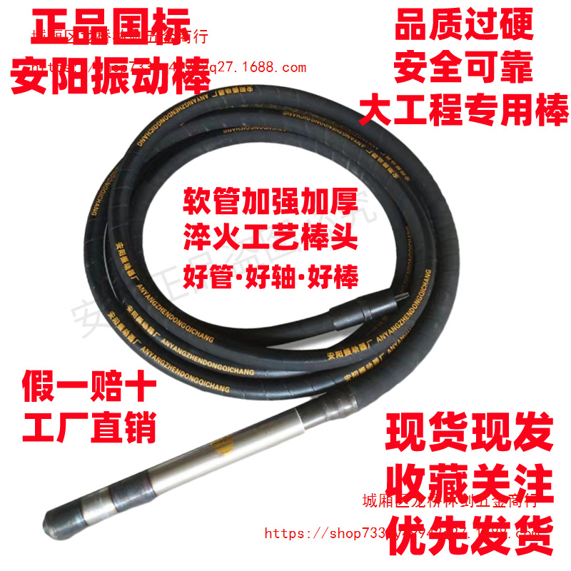国标安阳建筑混凝土振动棒震动器振捣棒水泥振动棒工程单三相