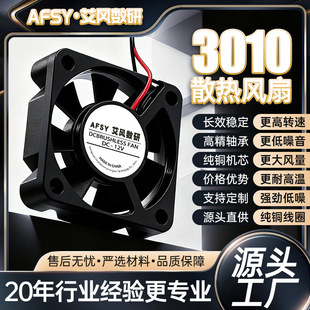 3010ֱ��ɢ���L�ȸ��D�ٴ��L��5V�ӝ�����޹����ӡ�C����΢���L��