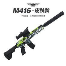 M416儿童玩具枪专用水晶枪水m416手动上膛射程精准玩具水男孩软弹