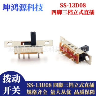 SS13D08 toggle switch 3/4 foot 3 gear toy with ear fixing hole micro switch push slide switch