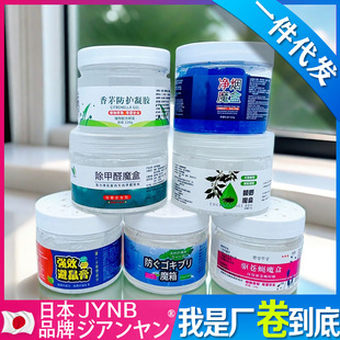 Cockroach magic box mosquito repellent citronella gel net smoke in addition to formaldehyde magic box rat repellent smoke flavor artifact 24 hours insect repellent