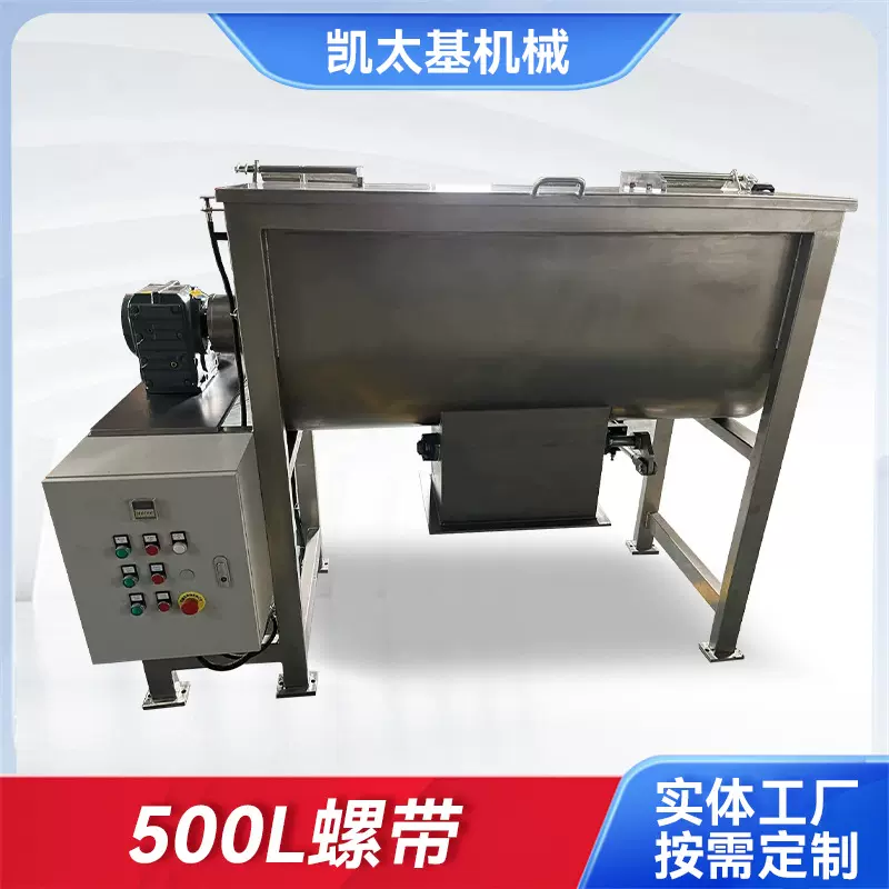 WLDH系列卧式螺带混合机工固液淀粉调味粉腻子粉滑石粉混合