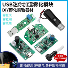��ʪ��5V USB����ģ������Ƭ����DIY����ʵ�����ļ��ɵ�·������