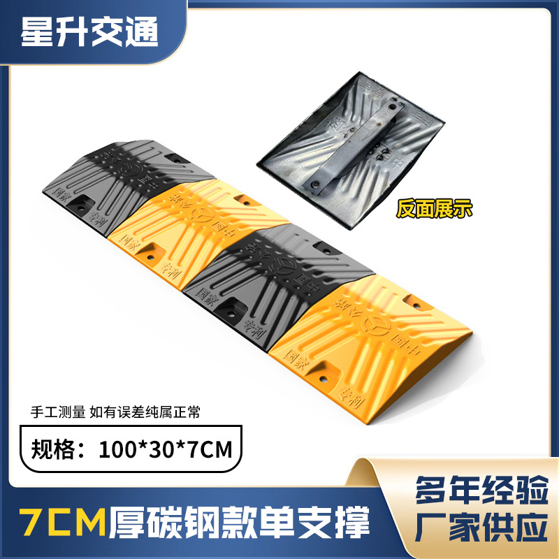 탄소강 단일 지지대 7cm 두께