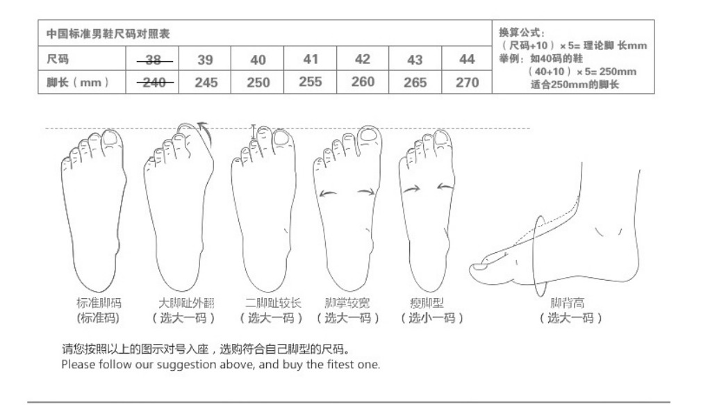 尺码表