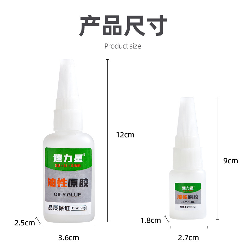 솔릭스 20g 유성 오리지널 글루(고점도, 속건성)