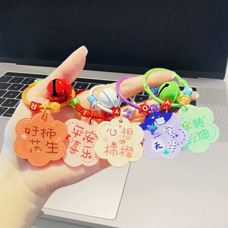 可爱亚克力文字牌钥匙扣创意好寓意平安喜乐包包挂件萌粒配件