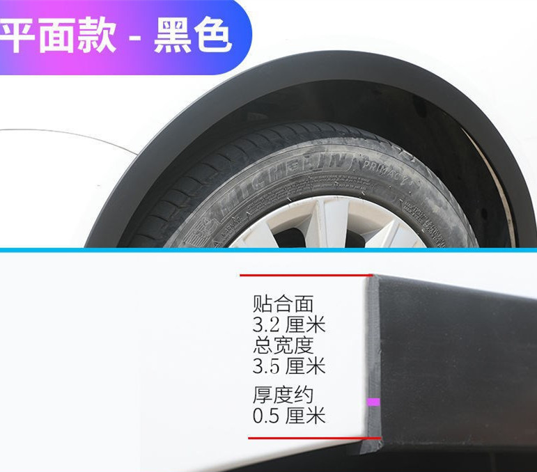 Universal Universal Car Rubber Wheel Eyebrow Carbon Fiber Pattern Decoration Strip (Wheel eyebrow) - 35cm-flat-black