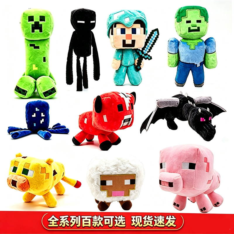 Minecraft plush toy figures Ender Dragon, Creeper, Steve, Pink Pig dolls in stock for wholesale