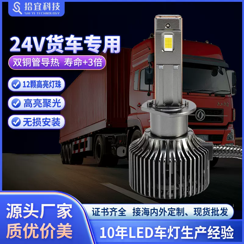 双铜管LEDH4货车改装大灯65W聚光H1汽车LED批发超亮IP68防水