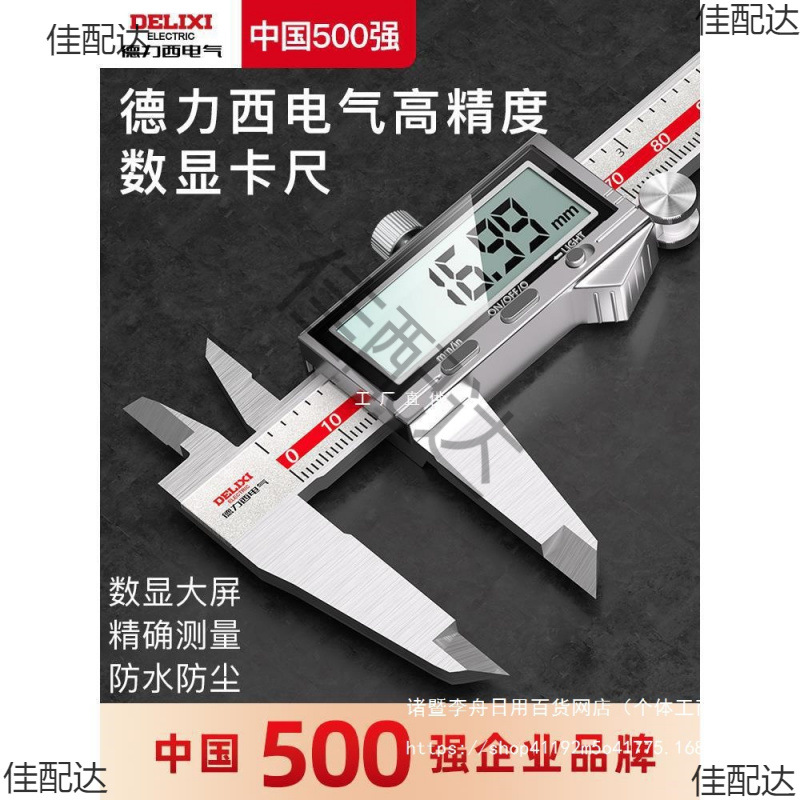 电气电子游标卡尺高精度数显工业级小型文玩高深度油标卡尺