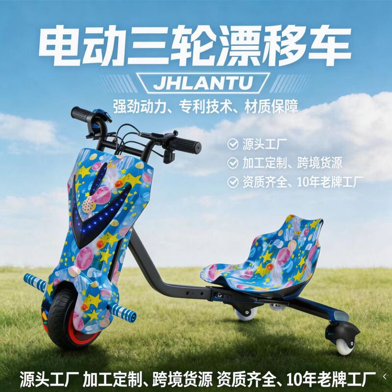 Premium Electric Three-Wheel Drift Car for Adults, V-Model, Extendable, Long-Lasting Battery, Drift Kart, Balance Car, Electric Scooter
