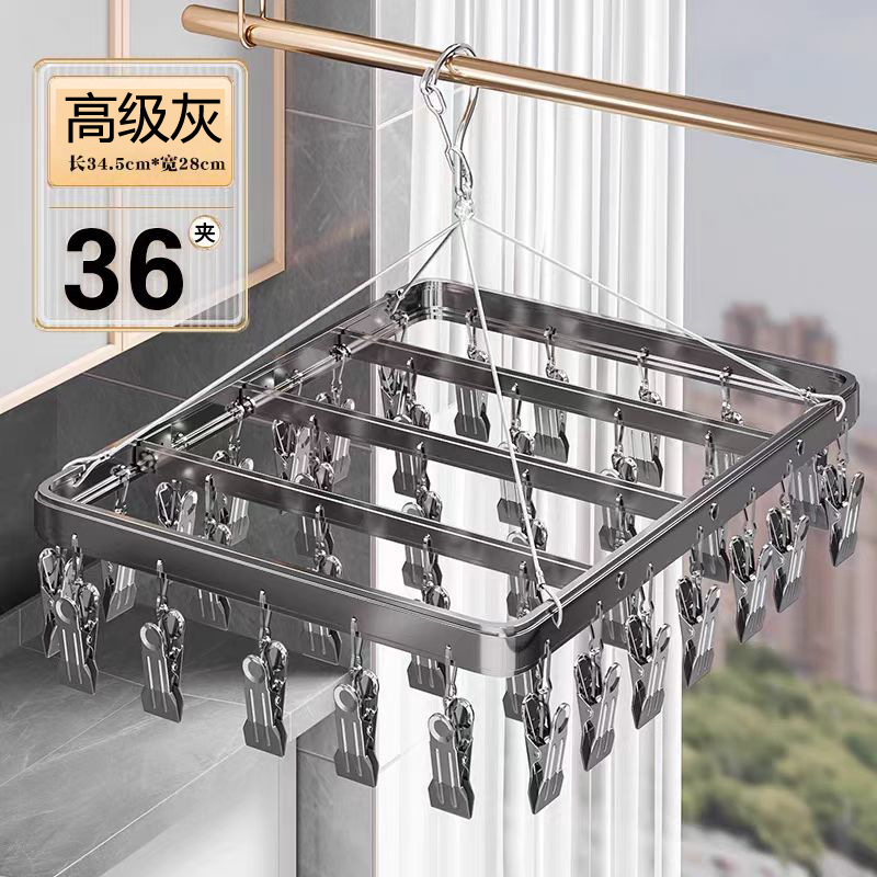 알루미늄 합금 건조대 36 클립/고급 회색