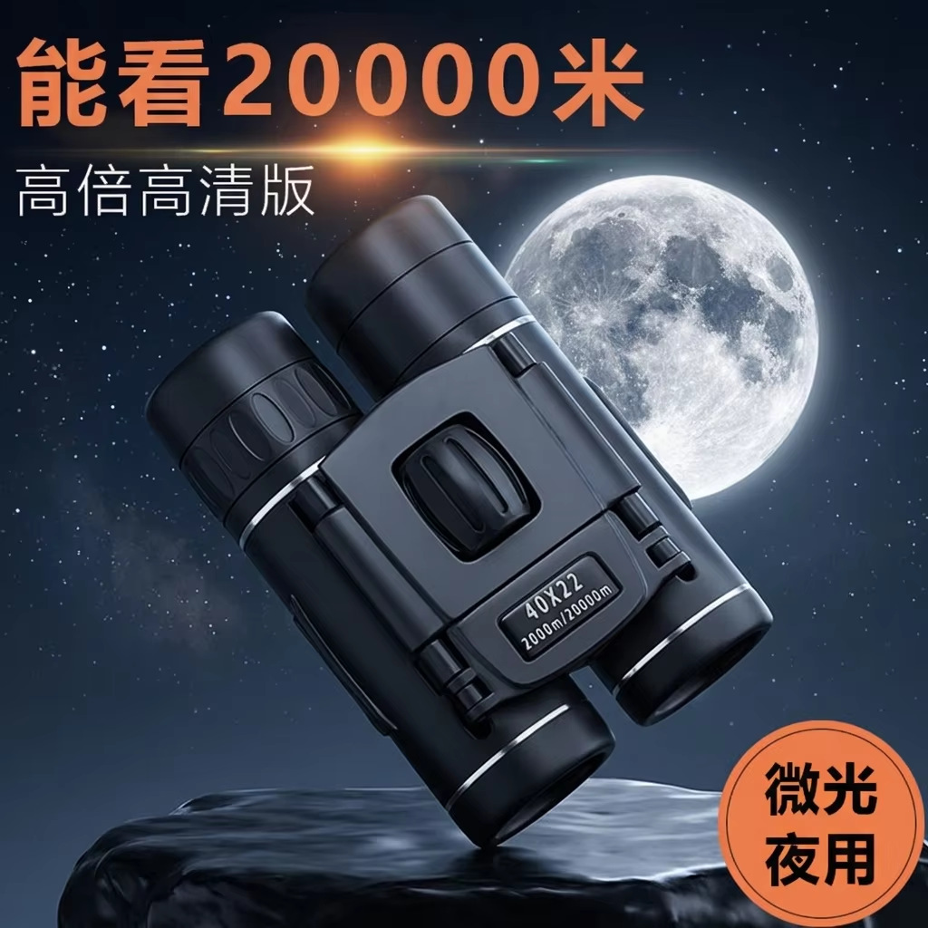 Direct manufacturer high-definition high-magnification binoculars 40*22 for mobile phone photography, outdoor mini portable telescope