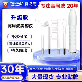 电子美容仪;护眼仪;按摩足疗机