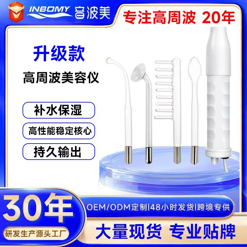 爆款4管版高周波美容仪 家用高周波电子按摩仪高频机美容仪厂家